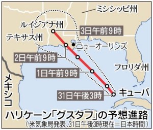 ハリケーン「グスタフ」の予想進路図 (毎日新聞)