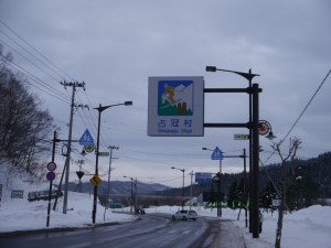 北海道のおへそも暖か